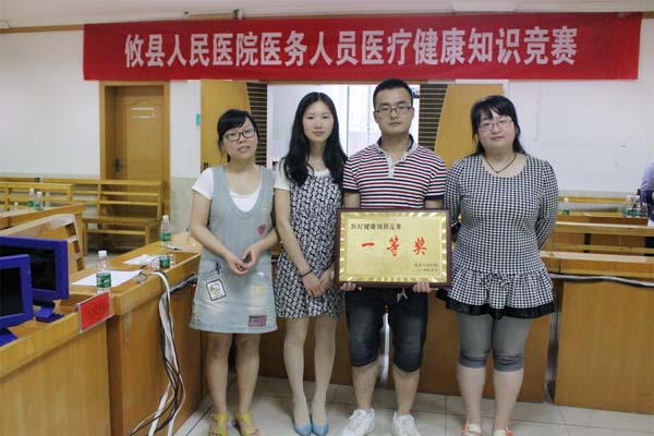 【文化生活】医务人员医疗健康知识竞赛