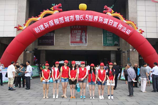 世界环境日志愿者大市场宣传活动