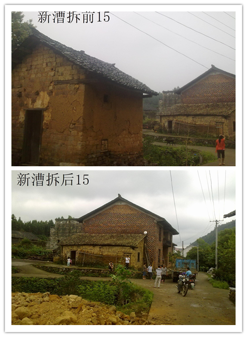 破败空心房拆除