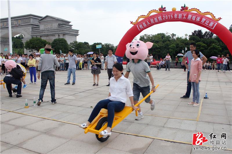 职工趣味体育比赛