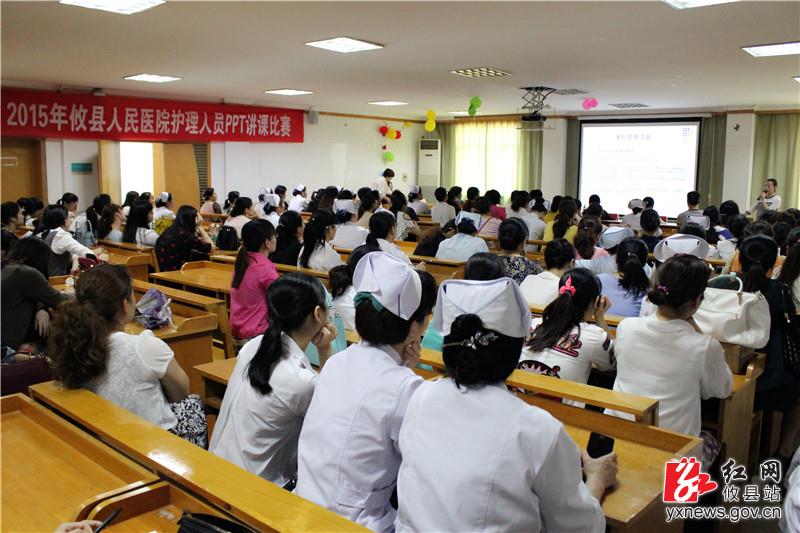 护理讲课比赛