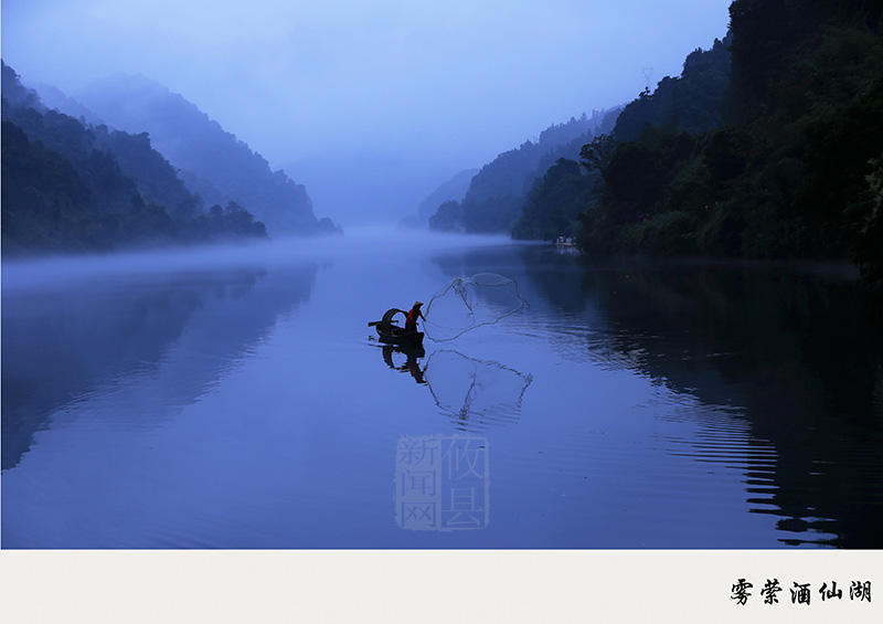 “攸县就是个好地方”摄影大赛作品展示：《雾萦酒仙湖》