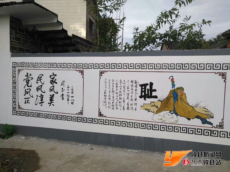 石羊塘镇文化墙成为家风教育新阵地
