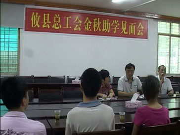 总工会金秋助学 贫困学子成就梦想