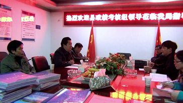 攸县司法局接受县政绩考核组考核