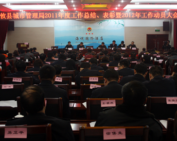 2012年：攸县城管攻坚克难，不断开创“福民城管”新局面