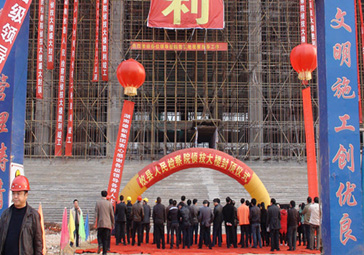 东城新区攸县检察院侦技大楼今日封顶