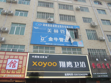 文明创建在行动：县城管局拆除违规广告牌