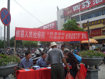 攸县检察官上街开展民事行政检察宣传活动
