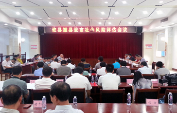 省民政厅专家对攸县撤县设市进行社会风险评估
