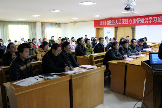 关注心血管疾病 提升业务知识水平——我院举办“攸县人民医院心血管知识学习班”