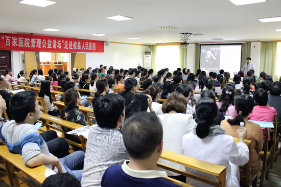 “百家医院管理公益讲坛”走进攸县人民医院