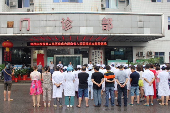 仁术心连心，专家走基层——湖南省人民医院博士专家团走进攸县人民医院