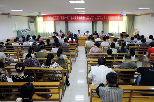 县人民医院召开“两学一做”学习教育动员暨“纠‘四风’治陋习”、“雁过拔毛”式腐败问题专项整治工作会议