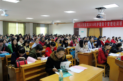 护理学无止境  服务精益求精——我院举办第四期护理骨干管理培训班