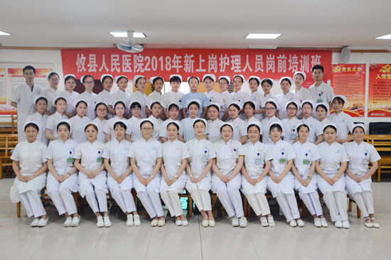 新入职护理人员岗前培训班：开始新起点 开拓新视野 开启新征程