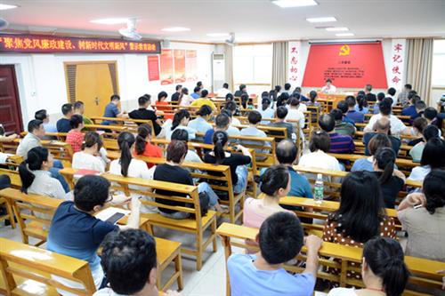 我院召开“聚焦党风廉政建设 树新时代文明新风”警示教育工作会议