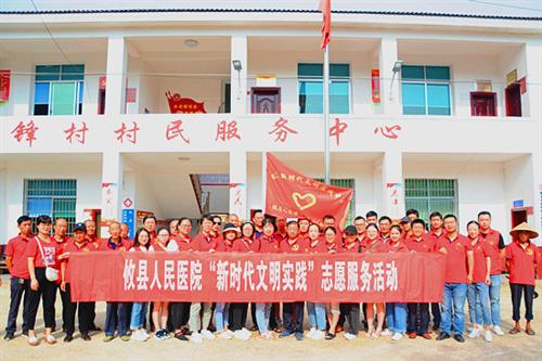 【党建+扶贫】攸县人民医院开展“庆国庆迎中秋”志愿服务活动