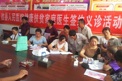 【党建+扶贫】我院开展健康扶贫家庭医师签约服务活动