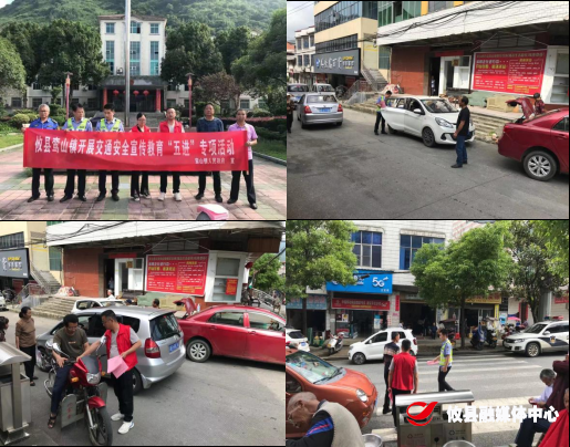 【攸县党旗下的新时代文明实践：我为群众办实事】鸾山镇开展交通安全宣传教育 “五进”专项活动