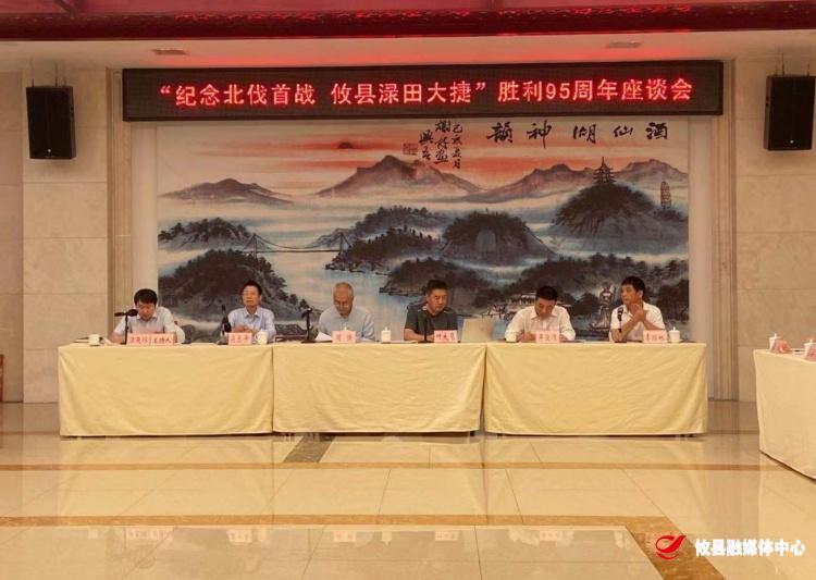 纪念“北伐首战 渌田大捷”95周年座谈会在攸举行 叶挺独立团后人代表参加