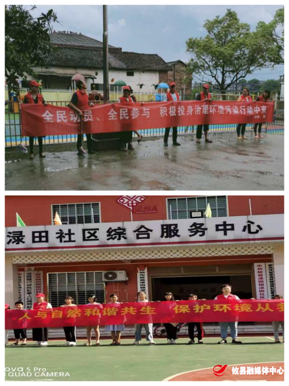 六·五环境日，渌田在行动！