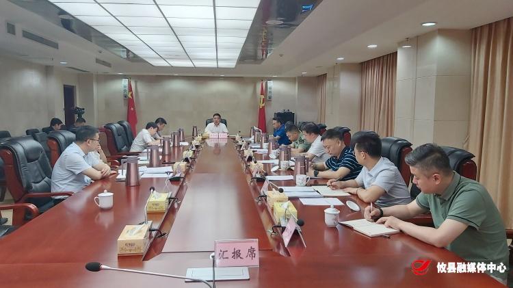 县委常委会召开2021年第18次会议