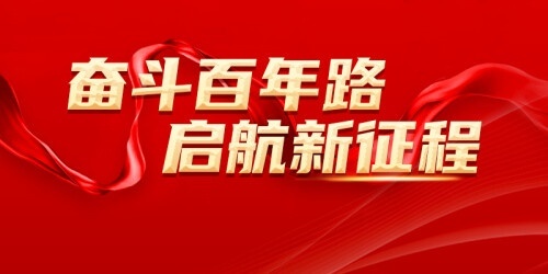 快讯｜湖南省庆祝建党100周年系列新闻发布会首场发布九点举行