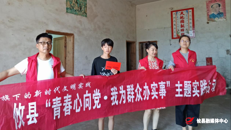 【攸县党旗下的新时代文明实践：我为群众办实事】联星街道侯市社区：用行动履行使命 用爱心助学圆梦