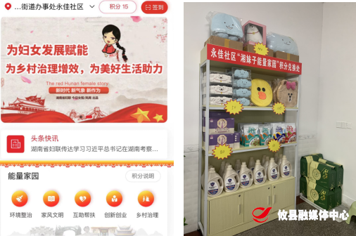 小积分凝聚大能量——联星街道永佳社区“湘妹子能量家园”开展积分集中兑换活动