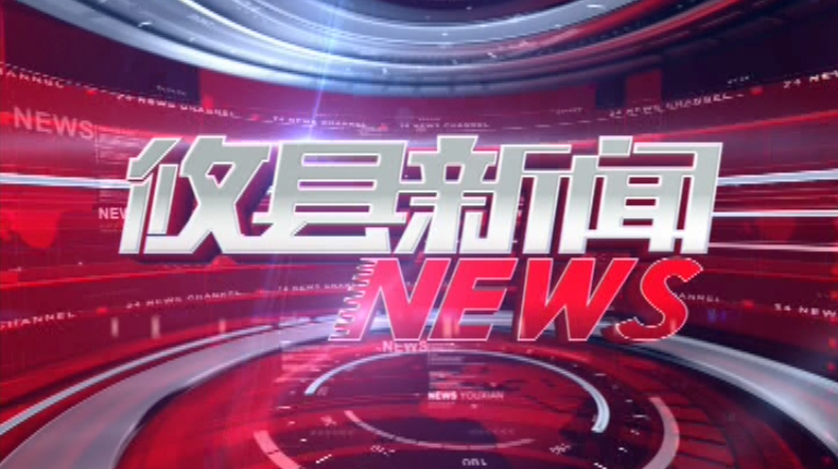 2021.06.18攸县新闻