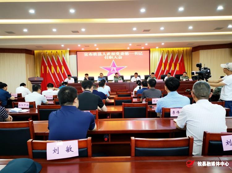 李鹏程任攸县人武部党委第一书记