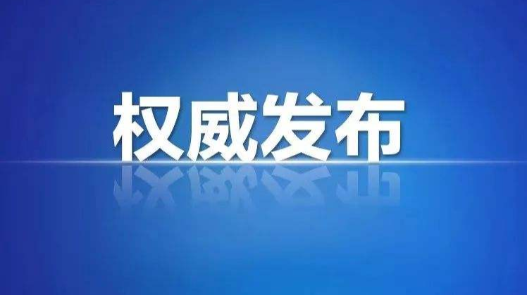 武挪强任中共攸县县委副书记、提名为攸县人民政府县长候选人