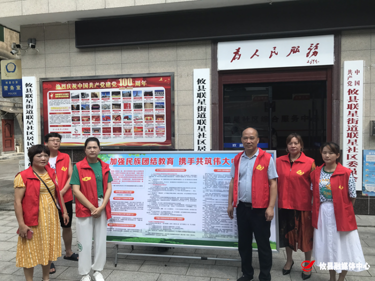 【攸县党旗下的新时代文明实践】联星社区开展民族宗教政策法规宣传活动
