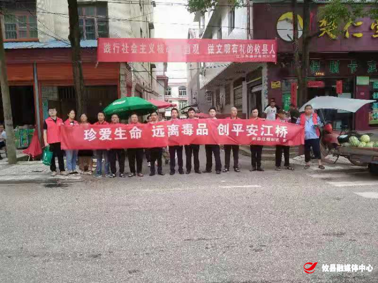 江桥街道开展禁毒宣传教育活动