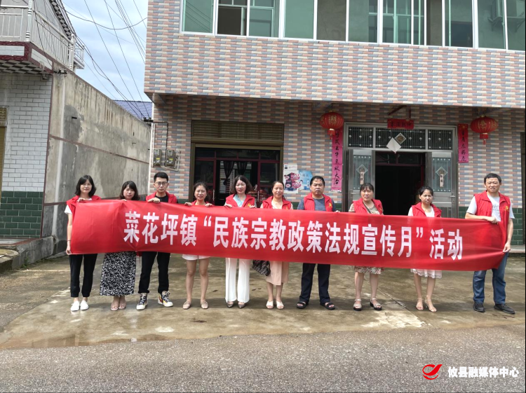 【攸县党旗下的新时代文明实践：我为群众办实事】菜花坪镇开展“民族宗教政策法规宣传月”志愿宣传活动