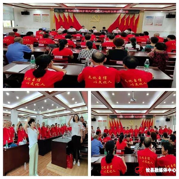 【联星街道】文化社区：“颂党恩 跟党走”庆祝中国共产党成立100周年主题活动