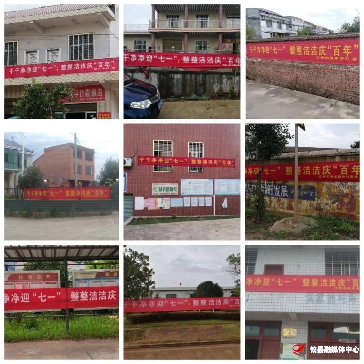喜迎“七一” 江桥街道人居环境整治工作再升级