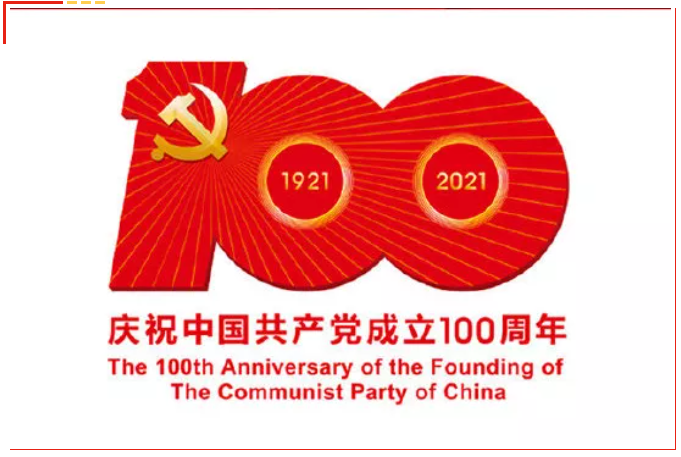 【庆祝建党100周年】攸县人民医院举办“学党史，跟党走”党建+医德医风知识竞赛