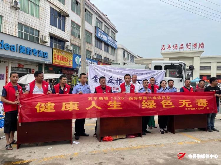 守好群众“钱袋子”攸县石羊塘镇打出“反电诈”组合拳