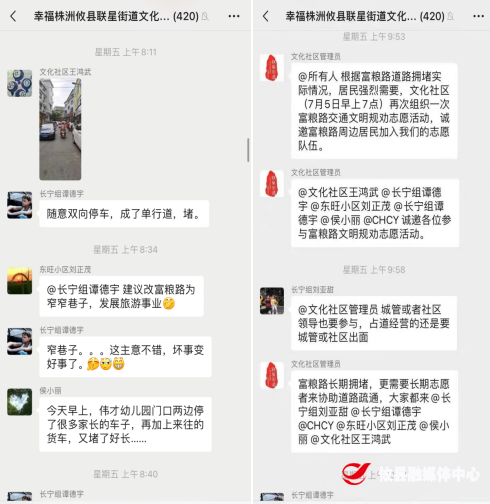【攸县党旗下的新时代文明实践：我为群众办实事】联星街道文化社区：居民有诉求 社区来解决