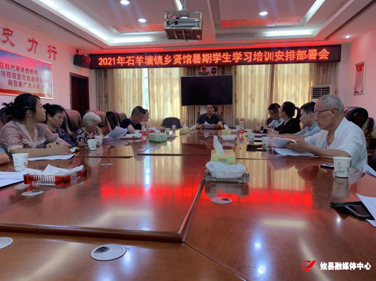石羊塘镇“少儿假期学校”开班啦！