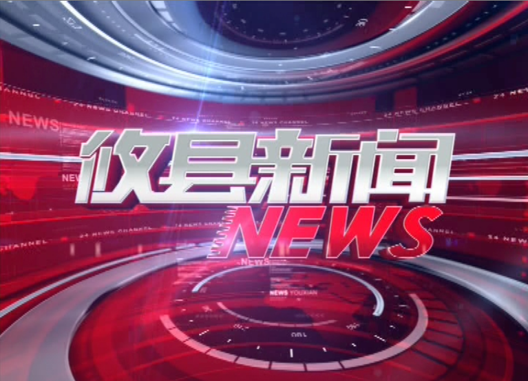 2021.07.20攸县新闻