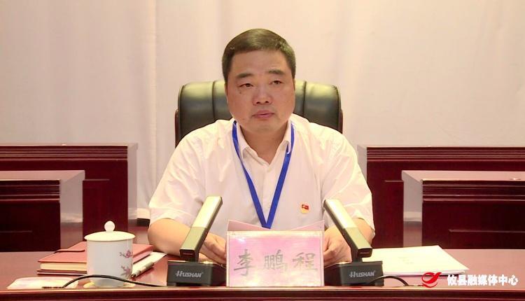 聚焦党代会 | 县第十三次党代会召开预备会议