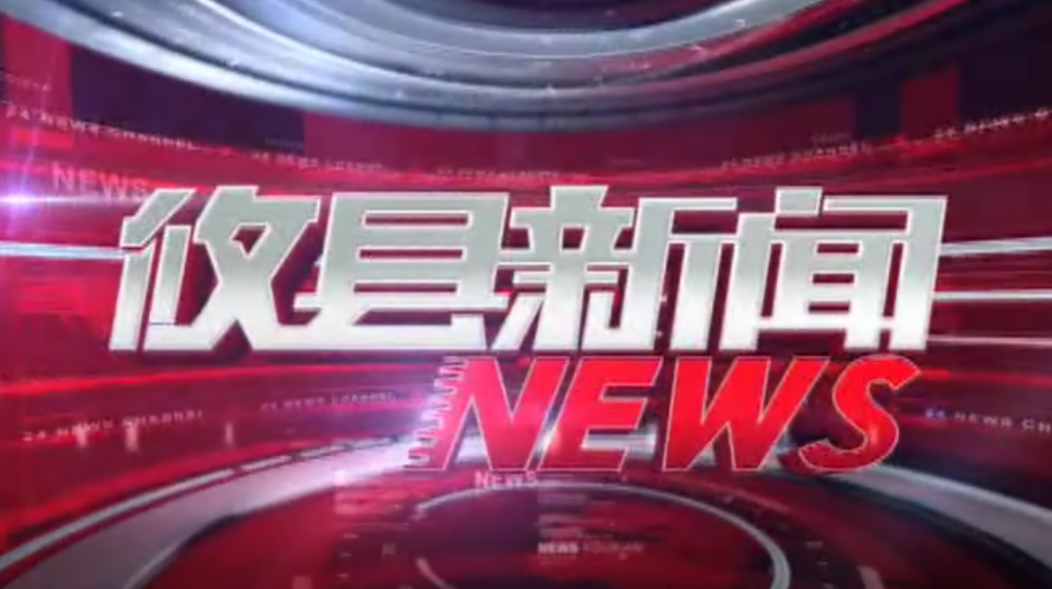 2021.07.27攸县新闻