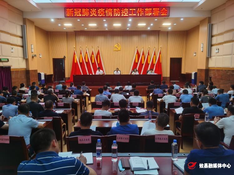 攸县：强化责任 形成合力 确保疫情防控和疫苗接种工作取得实效