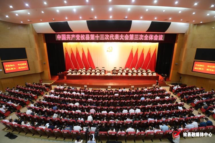 党代会评论：激昂奋斗气概 续写攸州华章——热烈祝贺中国共产党攸县第十三次代表大会胜利闭幕