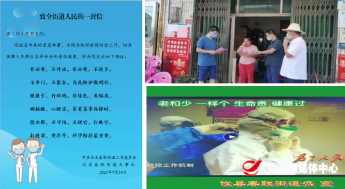 同心抗疫丨春联街道：抗击疫情，宣传先行