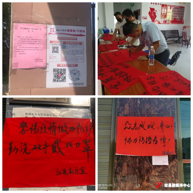 同心抗疫丨酒埠江镇：线上线下全覆盖 防控宣传“无死角”