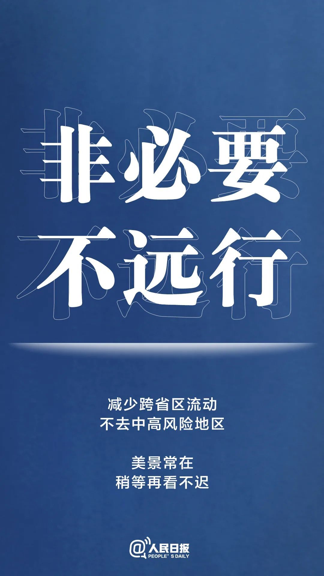 转扩！最新防疫守则，请收好！